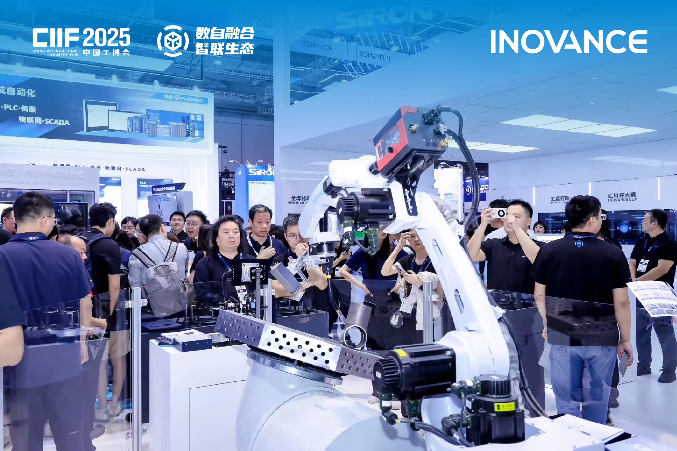 Inovance Showcases System-Level Intelligent Manufacturing and AI-Driven
Solutions at CIIF 2025